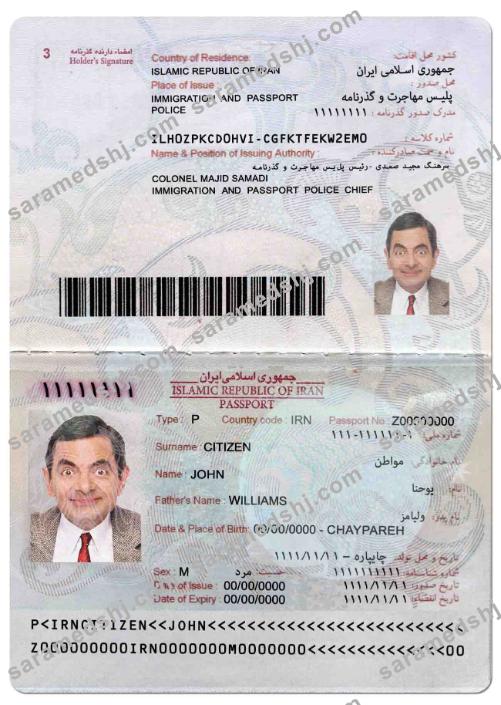 Iran passport PSD template, fully editable, 2014 – present
